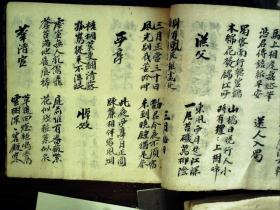 S510，精美诗歌老手钞，联珠诗，大开本线装一厚册，收录大量古代诗歌，字不错