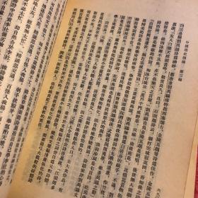 《中国通史简编-修订本》全4册 人民出版社 范文澜 老版 旧版 中国历史 八五品