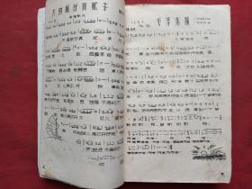 《革命歌曲--歌颂毛主席等》手写字·多色套印·油印本1966-1976年期间（有精美插图、主席画像等、附曲谱，有：东方红、大海航行靠舵手、毛主席是红太阳、毛泽东颂歌）一厚册约２６０页