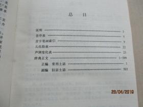 北京土语辞典