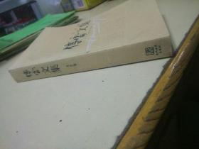 傅雷文集  文艺卷（边缘有一点水印）