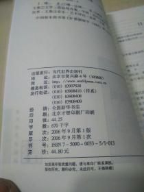 傅雷文集  文艺卷（边缘有一点水印）