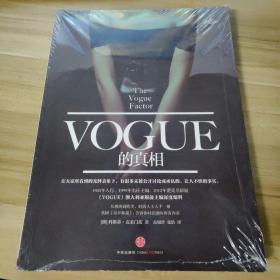 Vogue的真相