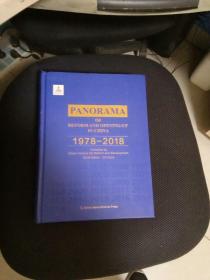 中国改革开放全纪录 1978-2018（大16开精装）英文