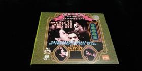 中国绝版电影  乌鸦与麻雀 VCD （2碟）