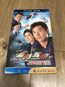 正版已拆 TVB港剧 随时候命 30集10DVD/全一盒/郑伊健,林保怡,佘诗曼,杨思琦