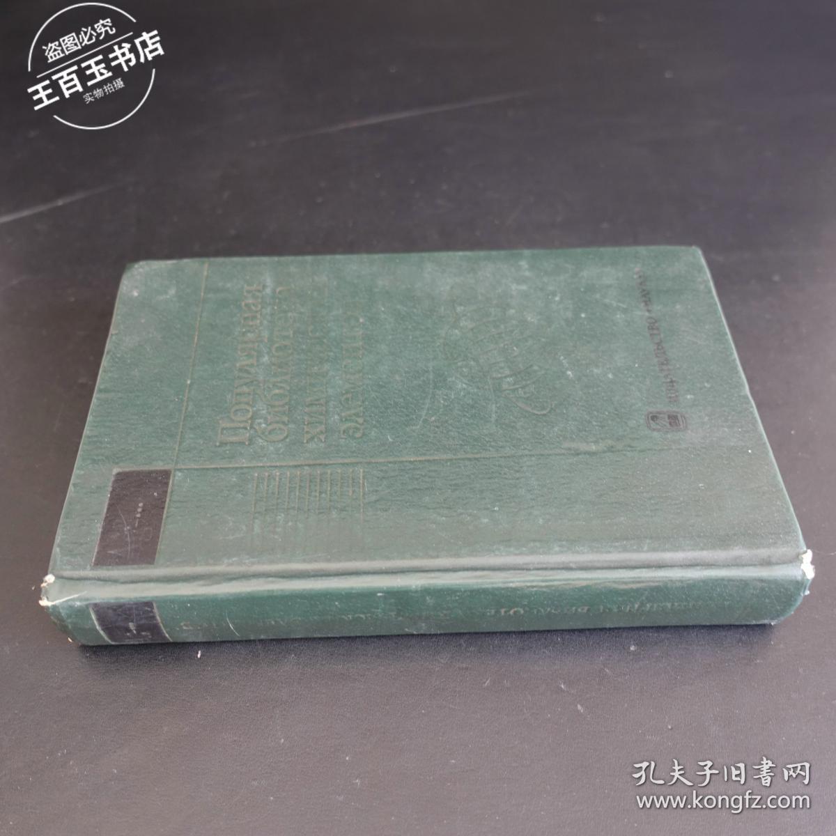 популярная библотека химических злементов