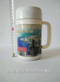 1997香港回归350毫升茶杯茶具水杯保温杯瓷内胆搪瓷盖铁皮身塑料底和柄