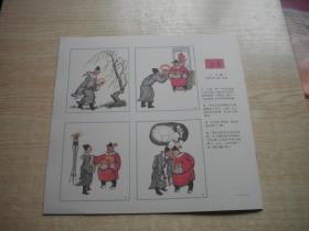 《连环画报》1957.5期，20开，人美2011.9出版，Q500号，影印本期刊