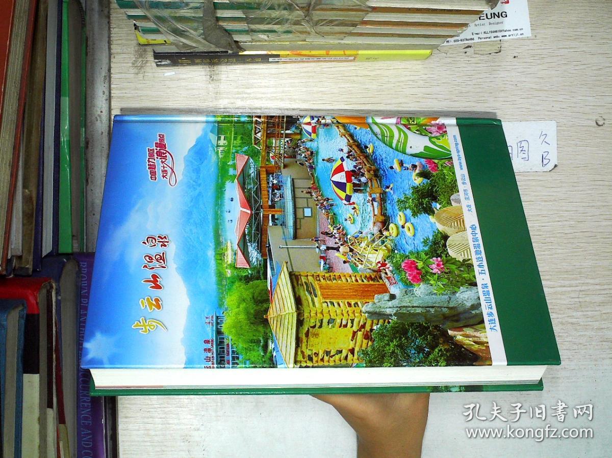 中国旅游年鉴2012 上册