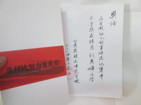 甘肃省靖远师范学校美术教师作品集2  包邮挂