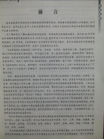 2019 四川 高考指南 文科 上，下册