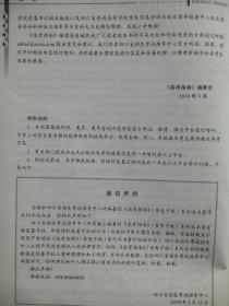 2019 四川 高考指南 文科 上，下册