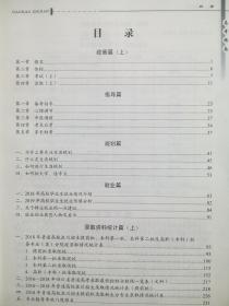 2019 四川 高考指南 文科 上，下册