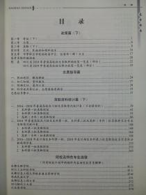 2019 四川 高考指南 文科 上，下册