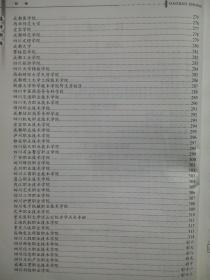 2019 四川 高考指南 文科 上，下册