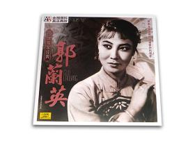 郭兰英专辑 中唱独家经典 我的祖国 中唱上海发行全新LP黑胶唱片