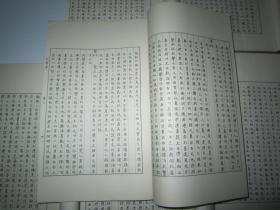 《说文解字引经考》一函七册全，16开线装白纸影印本绫包角，马宗霍著，科学出版社1958年1版1印，仅印930套