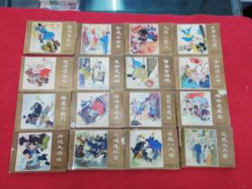 薛刚反唐 连环画 一套16册全 品相如图