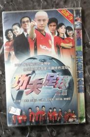 香港电视剧DVD4碟装功夫足球