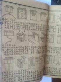 配线装古旧书古籍的请进来看1套1本改良鲁班经