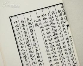 【复印件】百战奇法总叙 图书编 .章潢.兵书兵家兵法.四库全书精制影印 定制.传统手工线装.高级锦绫布面书皮装帧本