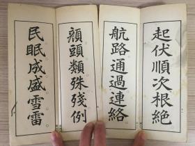 【民国日本小学生书法帖】1921年-1923年日本文部省著作《寻常小学 国语书キ方手本》【五年级上·下】【六年级上·下】，四册合售