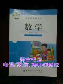 小学课本：2013教育部审定：义务教育教科书：数学（1-12册全）