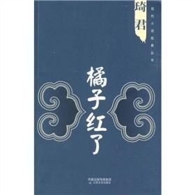 橘子紅了.