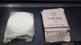 定量滤纸1盒（9CM）50年代产品