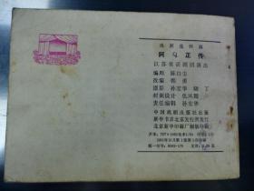 阿Q正传