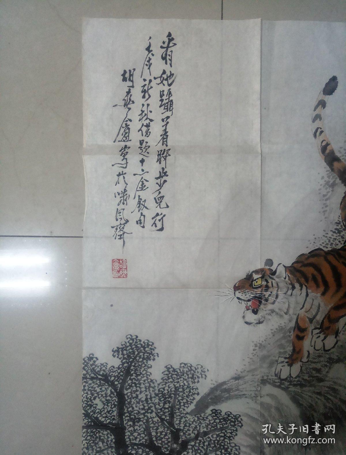 072    近代画虎大师  著名画家 胡爽庵   老虎长啸图