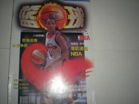 篮球 1997年第10期   wnba最有价值球员 库珀