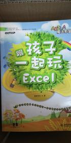 跟孩子一起玩Excel（AKILA魔法教室）