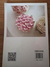 韩式豆沙裱花 鲜花蛋糕  一版一印