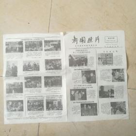 【新闻照片】1979年是5月22日第3833期～邓颖超率人大代表团访问日本