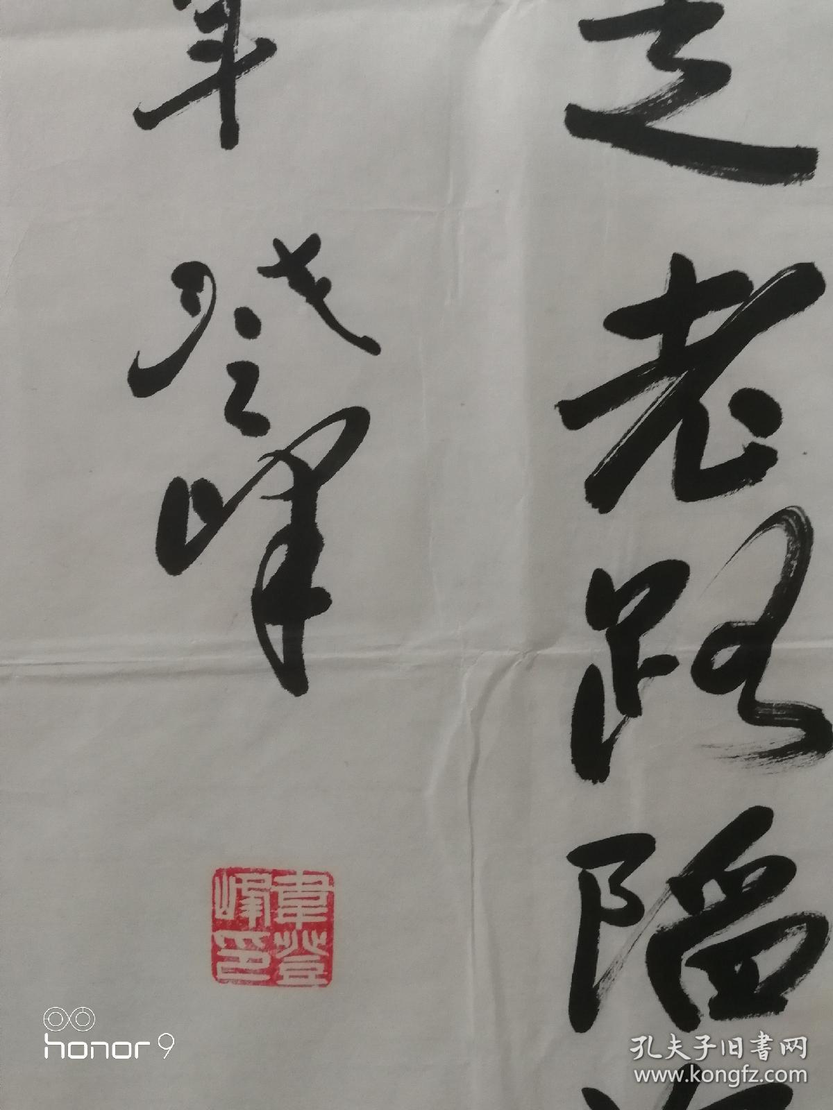 韦登峰：河南省书法家协会会员。