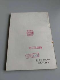 简明中国历史图册《9》