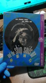 与船同行【DVD】