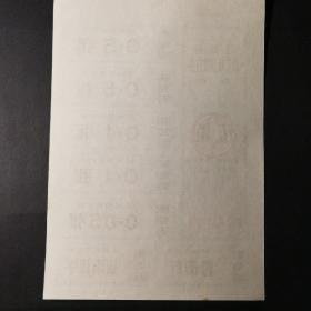 1982年江苏省侨汇券5元