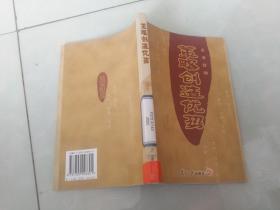 策略创造优势