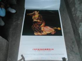 1996年挂历，陈逸飞油画作品选（特大挂历）7张全。尺寸大约是98X67厘米