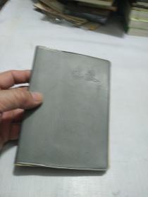 老笔记本:建设(上海文化纸厂品)