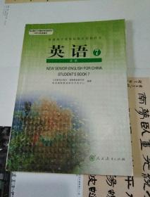 英语 选修7