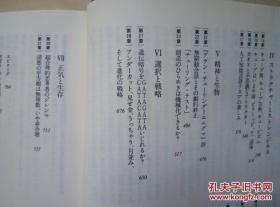 日本日文原版 科学と芸術のジグソ一パズル 竹内郁雄等译 白杨社发行 1990年1版1刷 八品 外壳略有破损 内页无缺 共811页 硬壳精装 大32开