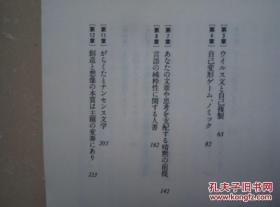 日本日文原版 科学と芸術のジグソ一パズル 竹内郁雄等译 白杨社发行 1990年1版1刷 八品 外壳略有破损 内页无缺 共811页 硬壳精装 大32开