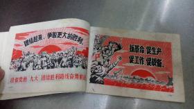 1973年报头图案资料