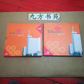 中国邮票 2012年册 邮票全 有封套和光盘 中国联通
