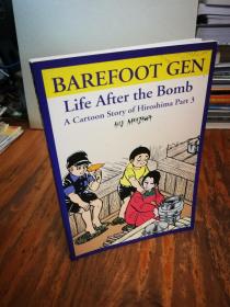 Barefoot Gen: Life After the Bomb - A Cartoon Story of Hiroshima （連環(huán)畫）