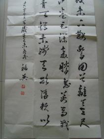 丁福英：书法： 毛泽东诗词 十六字令三首（带简介）（丁福英，女，1938年出生，退休前任淄川区劳动服务公司书记，现为中国工艺美术家协会会员，淄博市老年书画学会会员，淄川区老年书画学会理事。作品多次参展并获奖。）